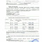 Св.жд. Акт 1.1